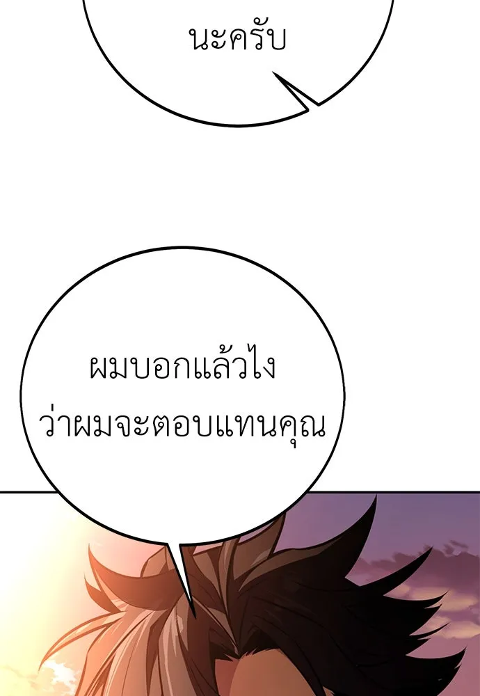 ไอ้เพลเยอร์นั่น ฉันฆ่ามันเอง ตอนที่ 70 รูปที่ 179