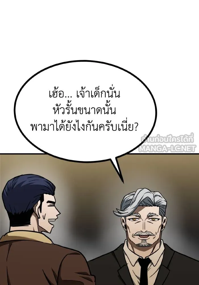 ราชาแห่งอ็อกทากอน ตอนที่ 52 รูปที่ 60