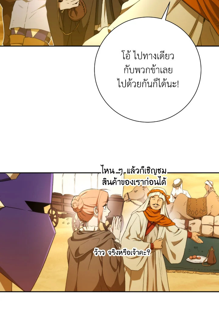 พลทหารโครงกระดูกผู้ม ตอนที่ 108 รูปที่ 7