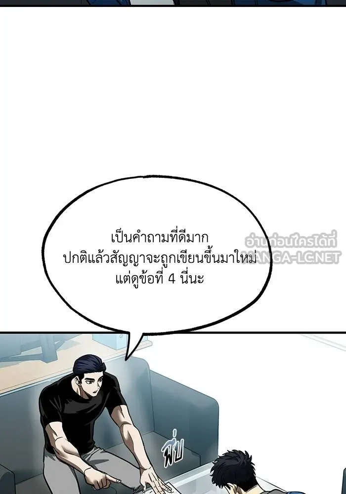 ราชาแห่งอ็อกทากอน ตอนที่ 19 รูปที่ 48