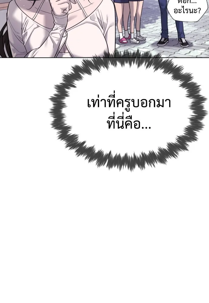 นักฆ่าย้อนวัย ตอนที่ 7 รูปที่ 10