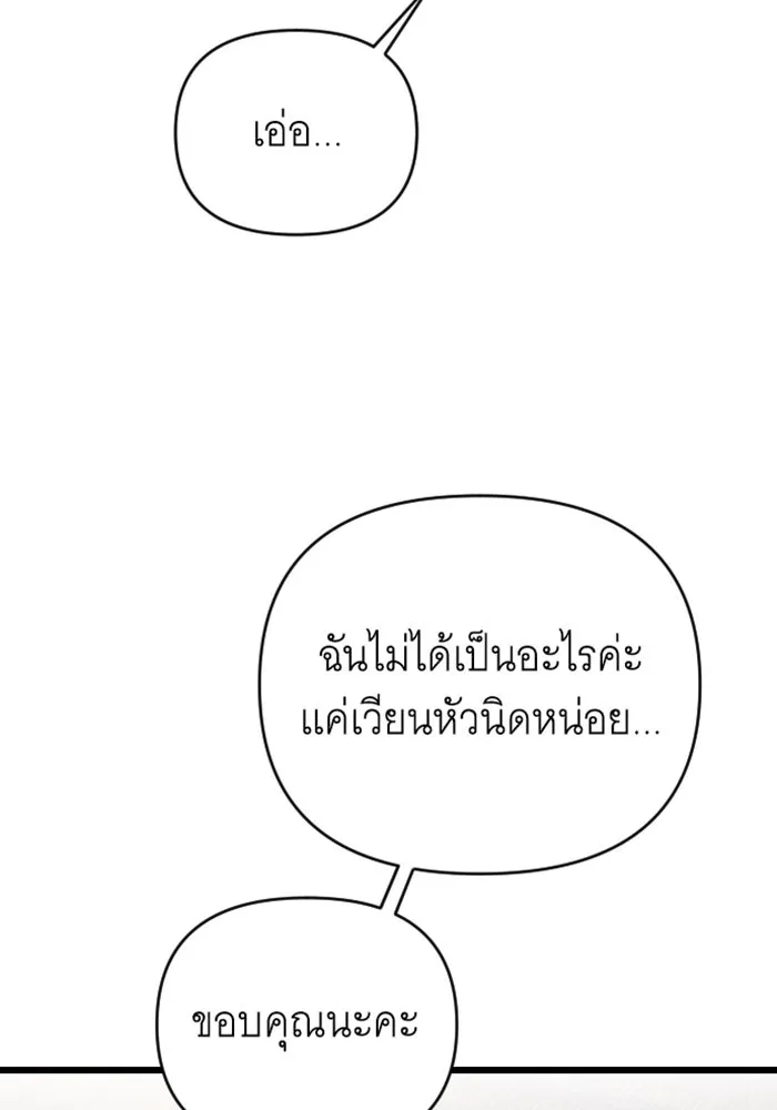 จำเลยหัวใจ ตอนที่ 40 รูปที่ 13