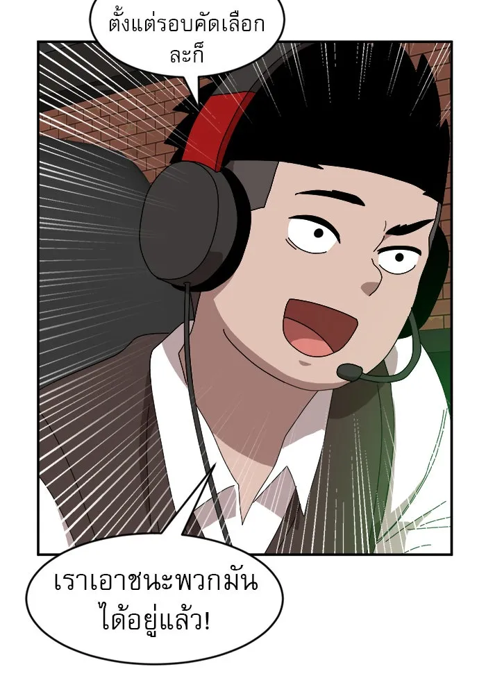 Double Click ตอนที่ 14 รูปที่ 166