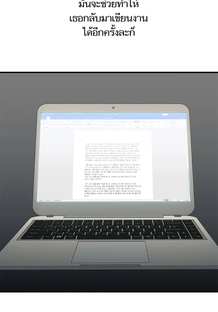 โชคชะตานำพารัก ตอนที่ 119 พี่สาว รูปที่ 70