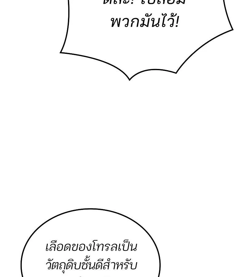 The Indomitable Martial King ตอนที่ ตอนที่ 65 รูปที่ 135