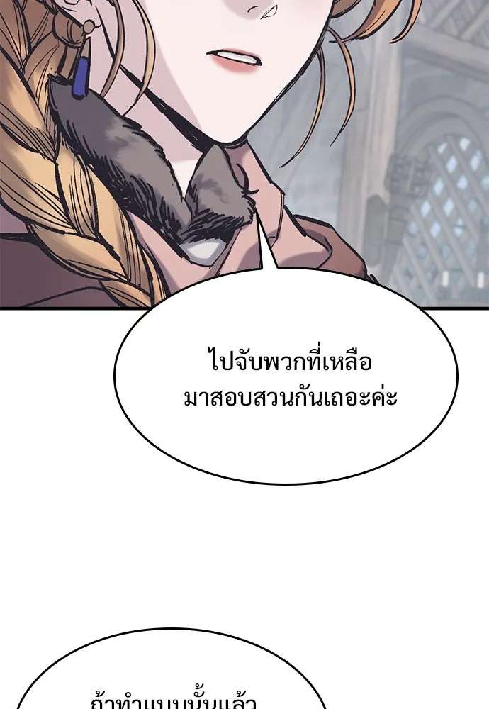 อัศวินวันเดียว ตอนที่ 37 รูปที่ 106