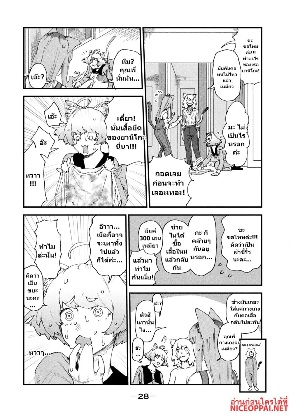 Manga-lc-com อ่านมังงะ อ่านการ์ตูน ออนไลน์ ฟรี Yani Neko ตอนที่ 1 2 3 4 5 6 7 8 9 10 11 12 13 14 ฟรี ไม่มีโฆษณา Manga-lc - อ่าน มังงะ อ่าน การ์ตูน ออนไลน์ อ่านมังงะ ฟรี