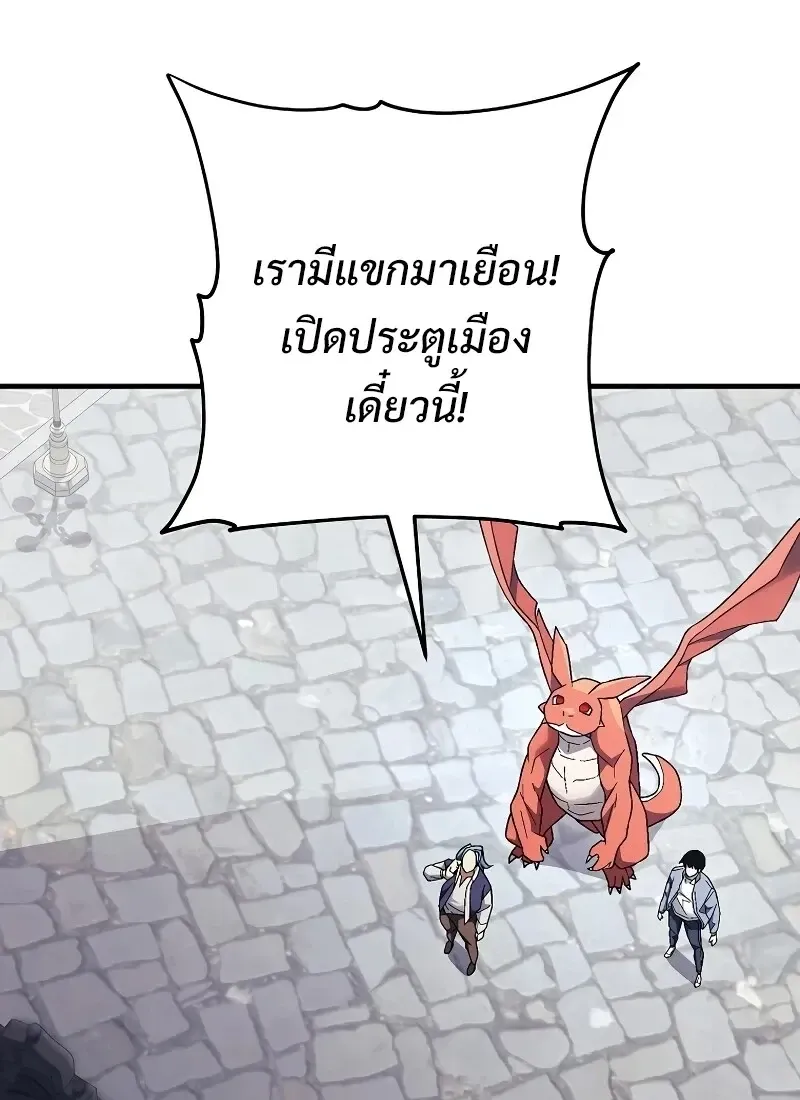 The Hero Returns ตอนที่ ตอนที่ 116 รูปที่ 123