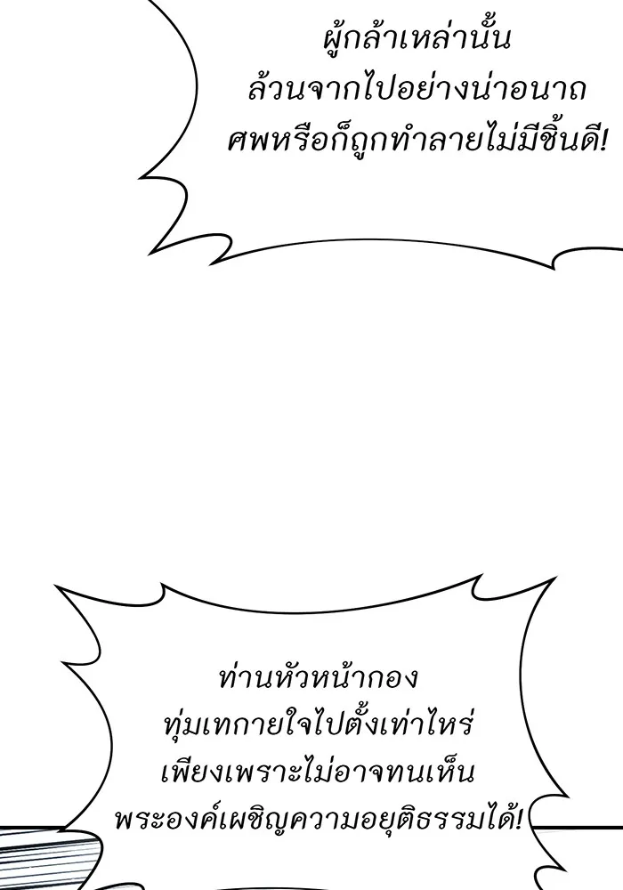 ห้องนอนลับของเจ้าหญิงต้องสาป ตอนที่ 119 ข้อความสั่งลา รูปที่ 56