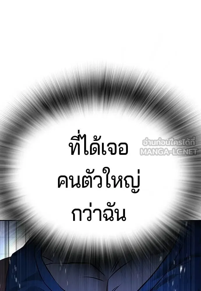 คูเซรา ตอนที่ 67 รูปที่ 210