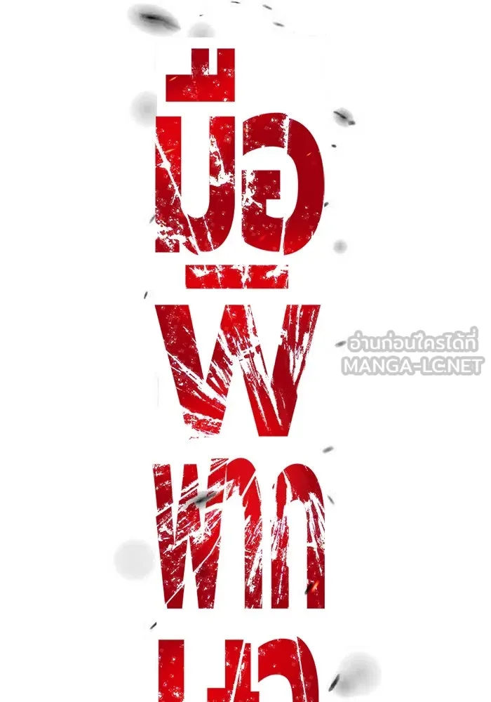 มือพิพากษา ตอนที่ 34 รูปที่ 60