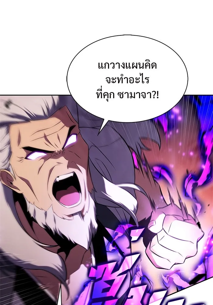 ผู้เล่นหน้าใหม่เลเวลแมกซ์ ตอนที่ 173 วิธีฝึกของรอยัลเพลเยอร์ (3) รูปที่ 131