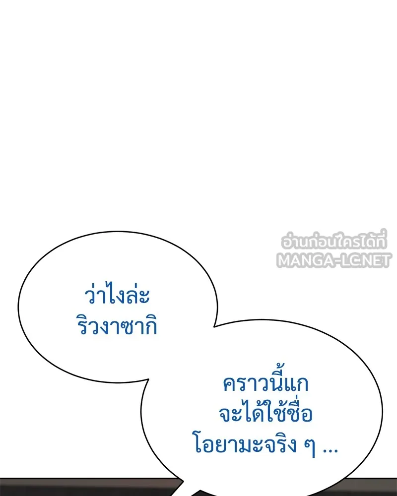 แบคXX ตอนที่ 47 รูปที่ 93