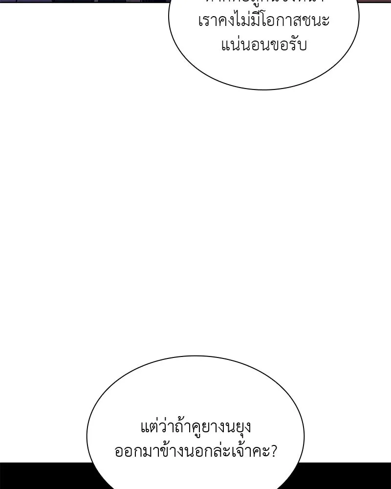 เกิดอีกทีเป็นว่าที่ประมุขลัทธิมาร ตอนที่ 47 รูปที่ 53