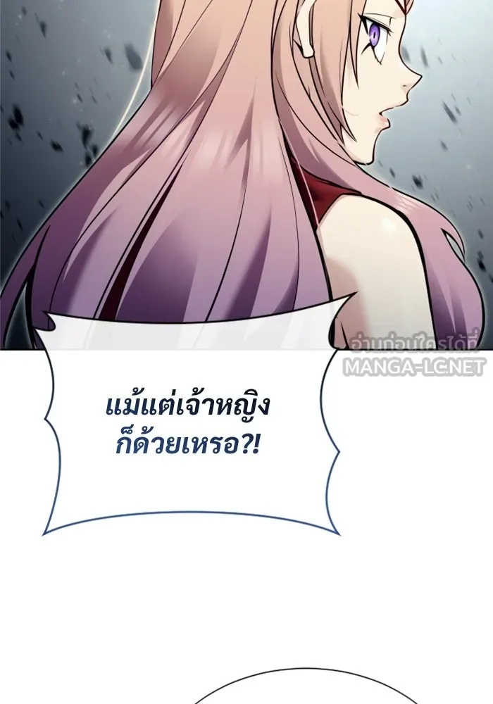 อูเร็ค มาซิโน่ ตอนที่ 32 การทดสอบบทใหม่ 4 รูปที่ 30