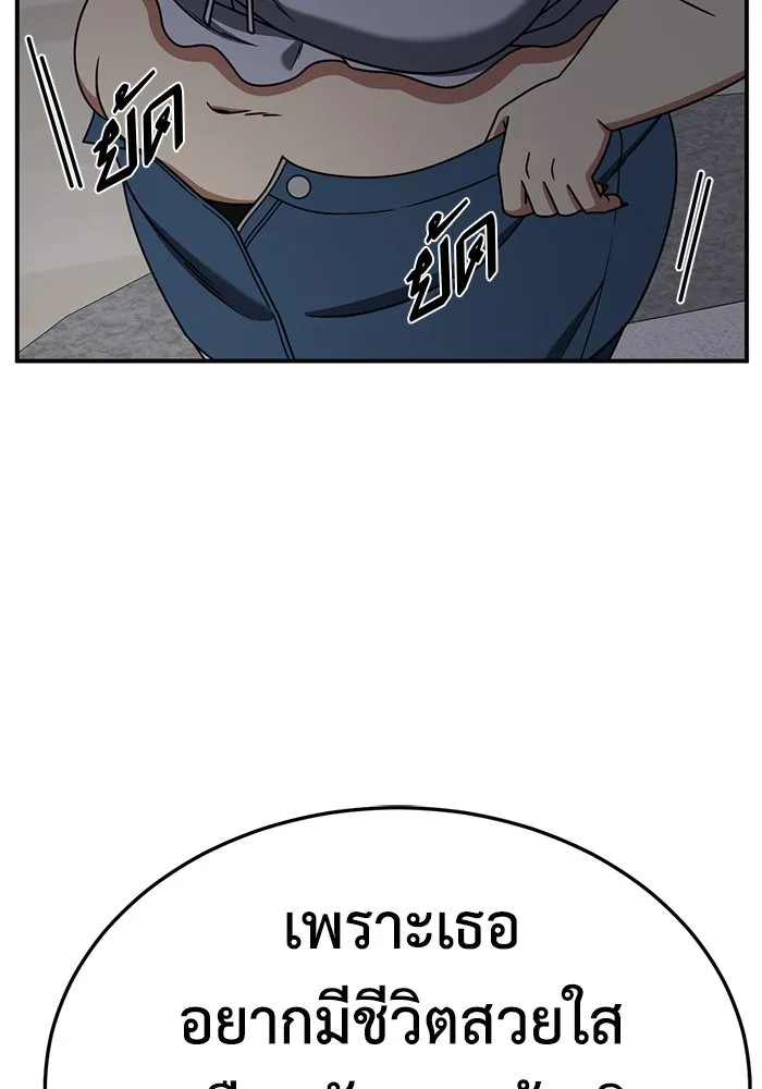 ช่วยเปลี่ยนฉันที ตอนที่ 268. ซีซัน 2 รูปที่ 94