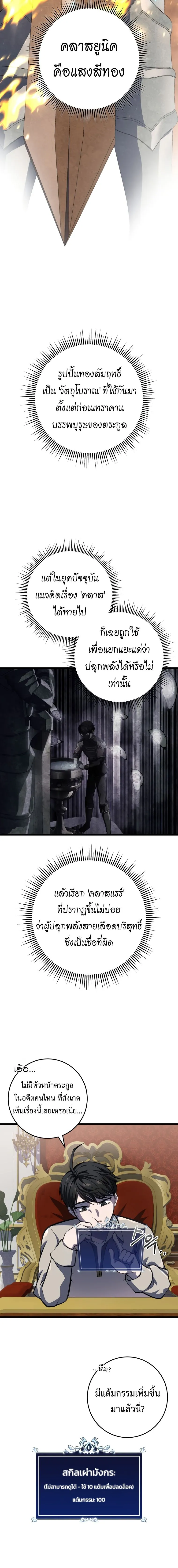 A Dragonslayer_s Peerless Regression ผ_พ_ช_ตม_งกรหวนค_นมาล_างแค_น ตอนที่ ตอนที่ 7 รูปที่ 16