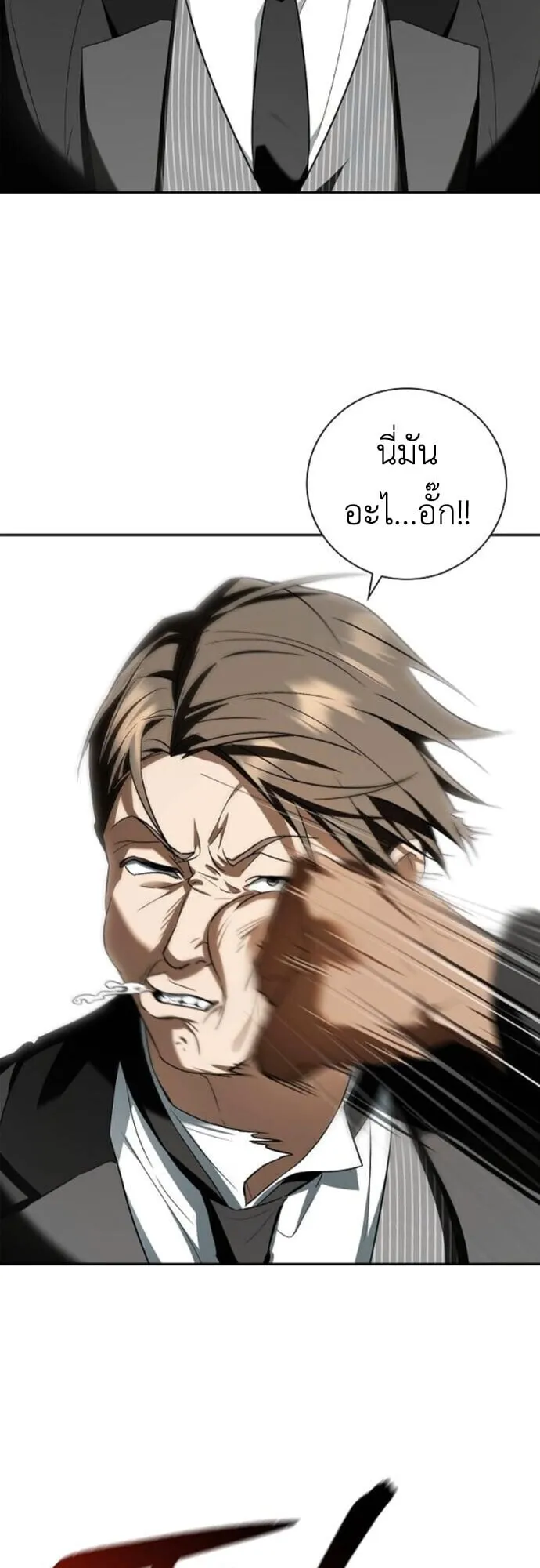 I Was Reincarnated as the Third Son of a Duke เก_ดใหม_ท_ด_นเป_นบ_ตรชายคนท_สามของท_านดย_คซะง_น ตอนที่ ตอนที่ 11 รูปที่ 36