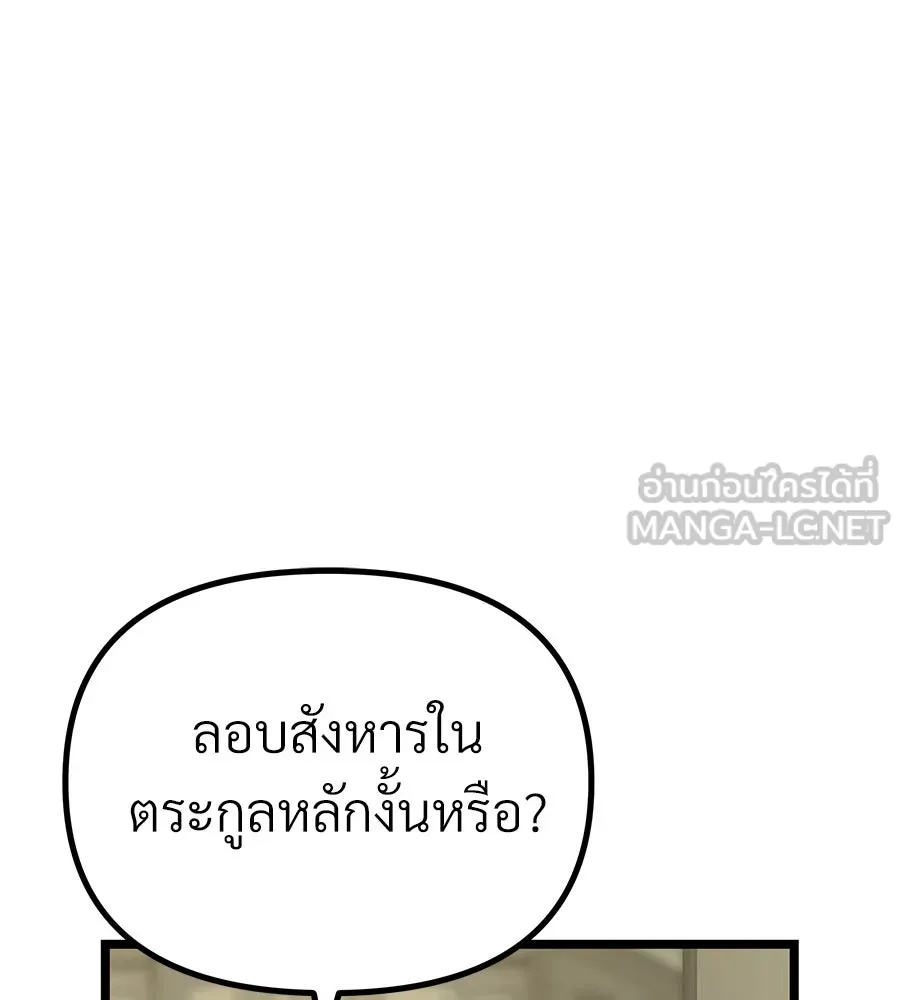 จอมเวทคนเลี้ยงแกะ ตอนที่ 12 รูปที่ 207