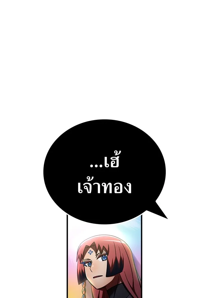 เพลเยอร์เลือดเทวะ ตอนที่ 117 การเปลี่ยนแปลง รูปที่ 103