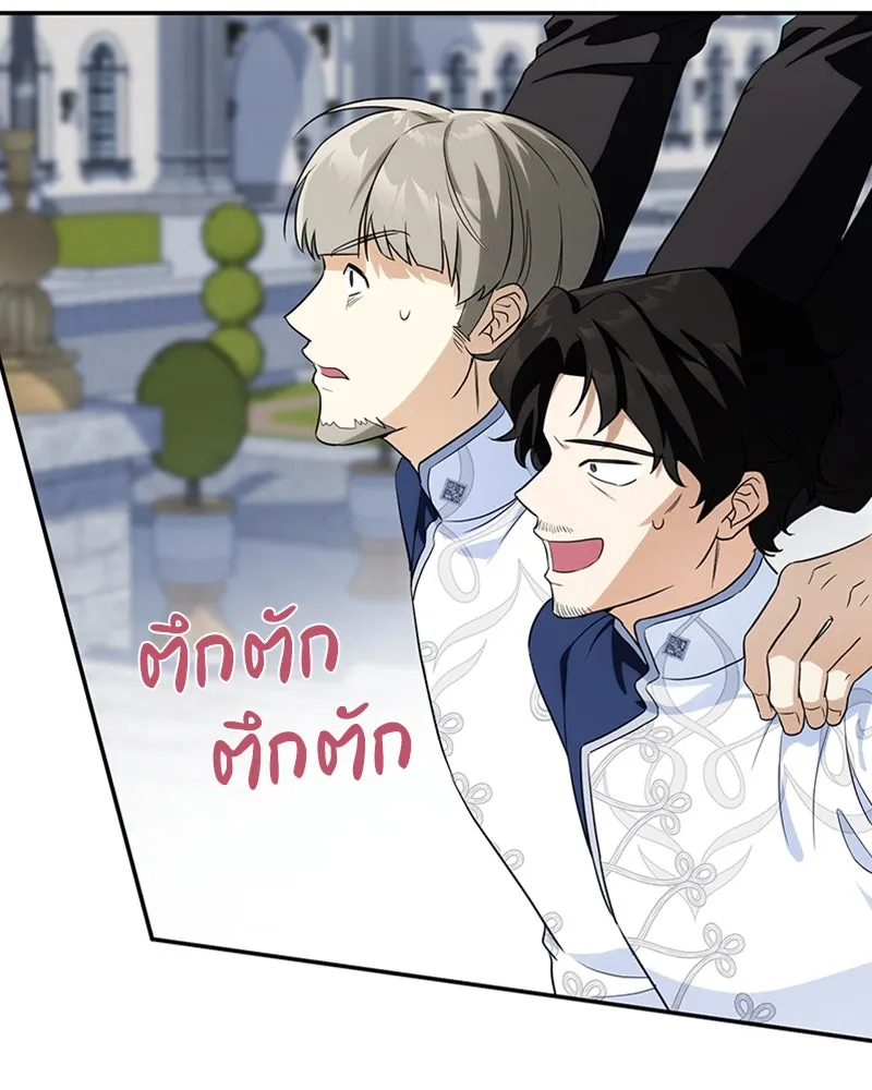 ดัชเชสเชลย ตอนที่ 17 รูปที่ 127