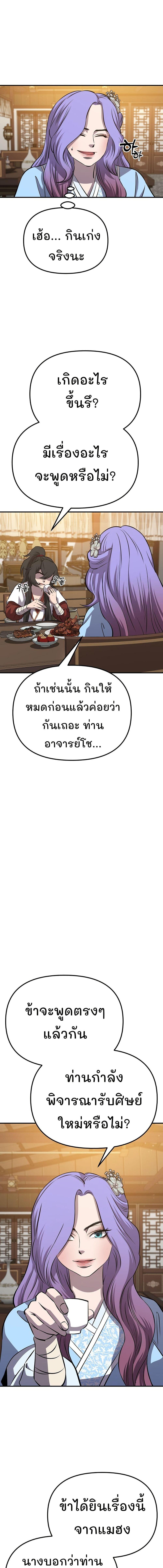 Manga-lc-com อ่านมังงะ อ่านการ์ตูน ออนไลน์ ฟรี Murim Instructor at Marriageable Age ตอนที่ 1 2 3 4 5 6 7 8 9 10 11 12 13 14 ฟรี ไม่มีโฆษณา Manga-lc - อ่าน มังงะ อ่าน การ์ตูน ออนไลน์ อ่านมังงะ ฟรี