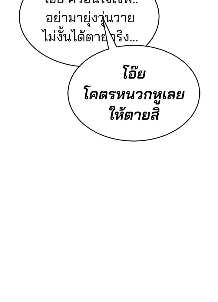 กฎเหล็กบ้านสายลับ ตอนที่ 3 รูปที่ 74