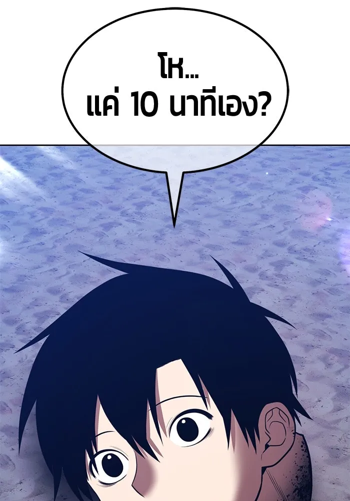 +99 ท่อนไม้พร้อมบวก ตอนที่ 37 คิงสไลม์ (1) รูปที่ 403