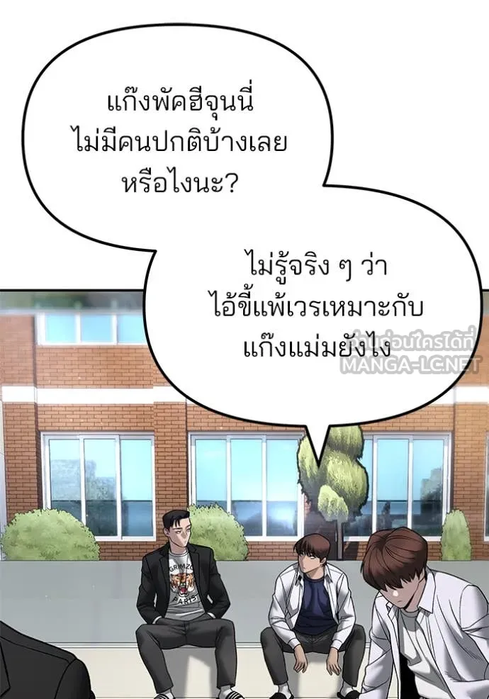 เลวฟาดเลว ตอนที่ 171 รูปที่ 157