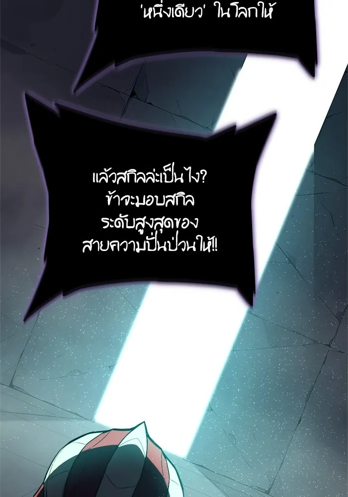 เริ่มเกมพร้อม 13 คุณสมบัติลับ ตอนที่ 14 รูปที่ 116