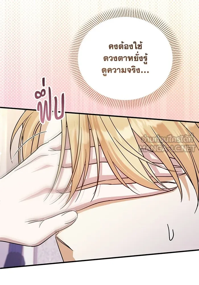 ชีวิตใหม่ในตระกูลมือสังหาร ตอนที่ 119 รูปที่ 18