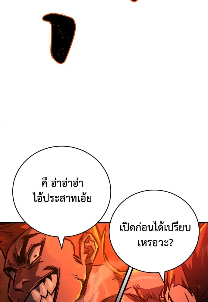 เพชฌฆาตลงทัณฑ์ ตอนที่ 4 รูปที่ 61