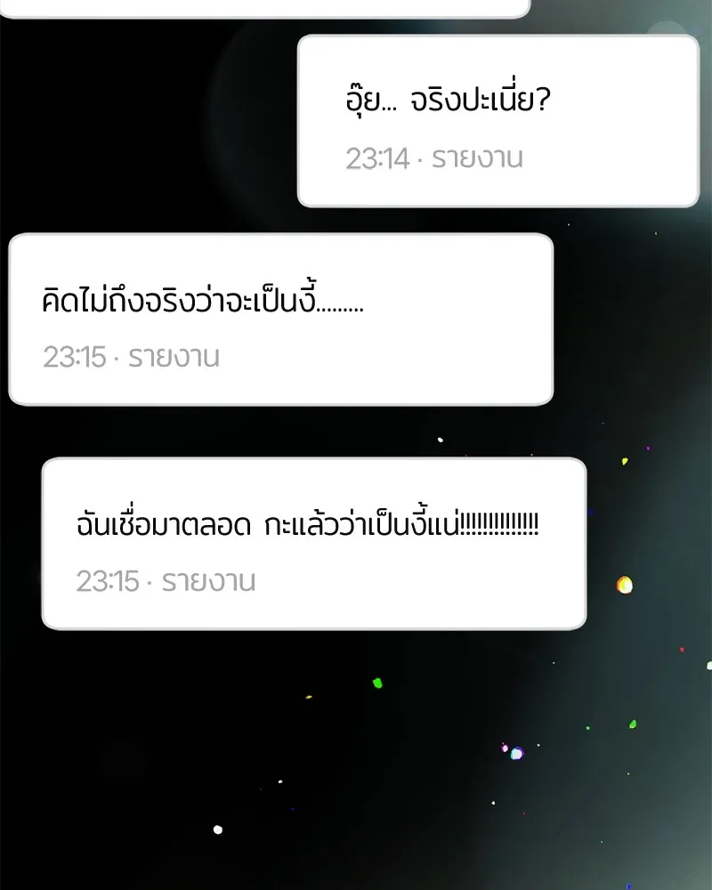 ย้อนเวลามาเป็นมักเน่ ตอนที่ 49 รูปที่ 64