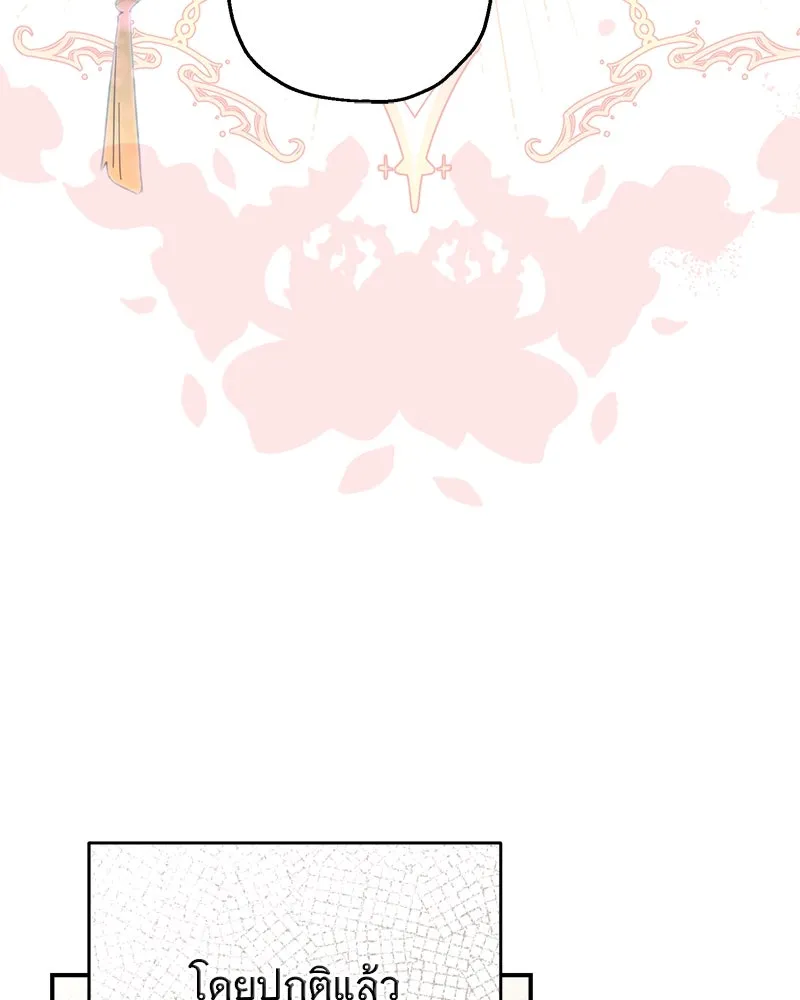 อนาคตพบรัก ตอนที่ 17 รูปที่ 122