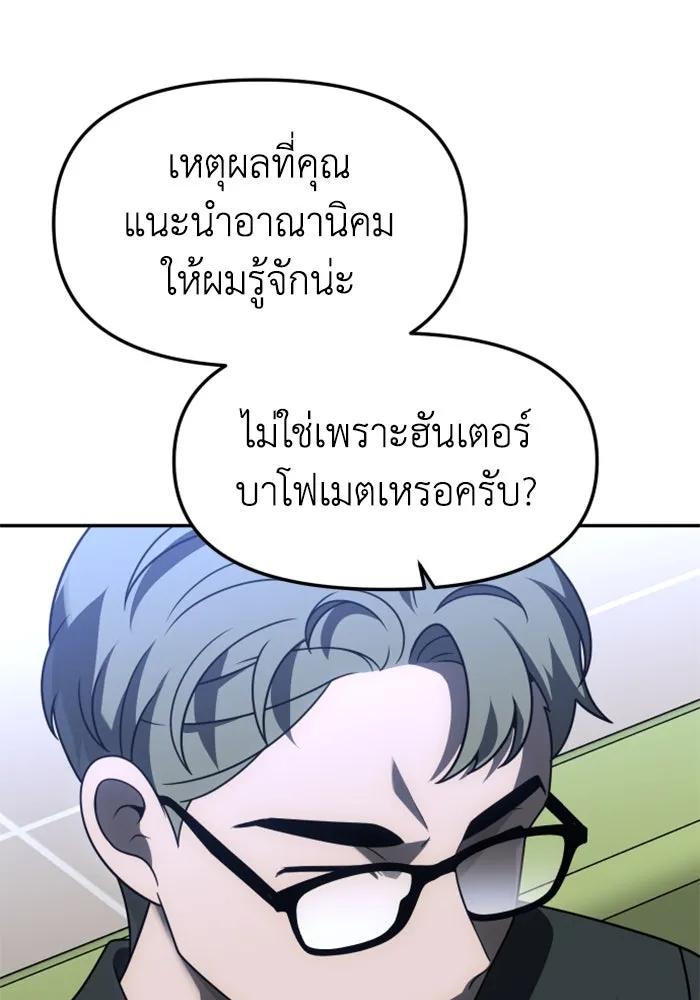 อดีตบอสหอคอย ตอนที่ 73 รูปที่ 29