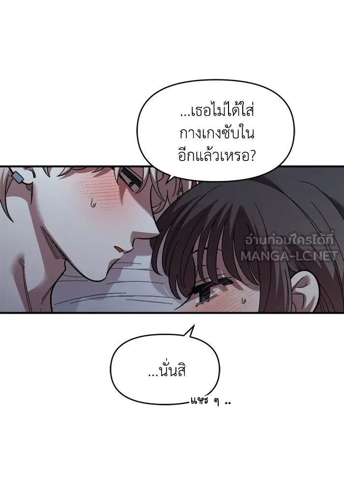 เพื่อนกันมันส์เกิน ตอนที่ 82 รูปที่ 105