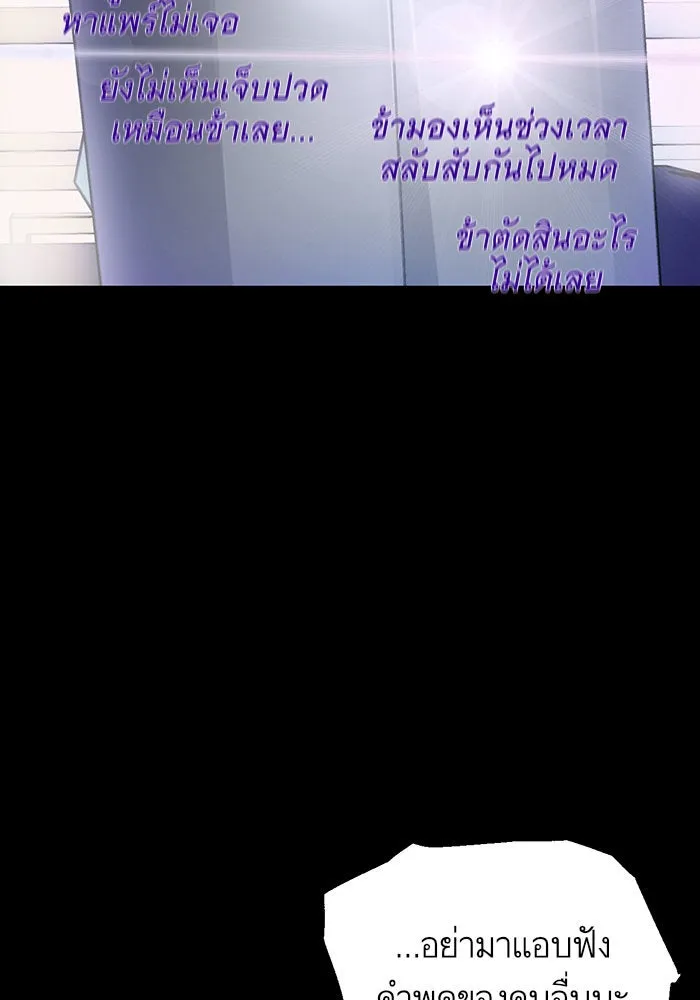 บุตรีดยุกขอไม่แต่งงานbrกับหนุ่มในฝัน ตอนที่ 11 รูปที่ 110