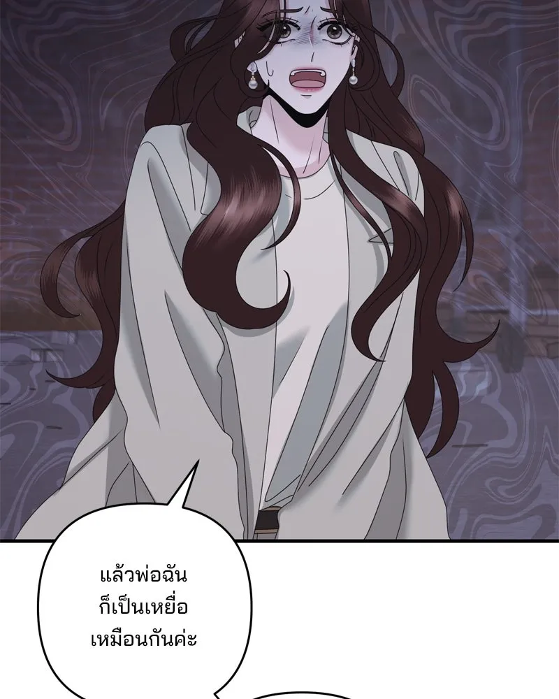 สามีที่ไม่ได้ขอ ตอนที่ 59 รูปที่ 25