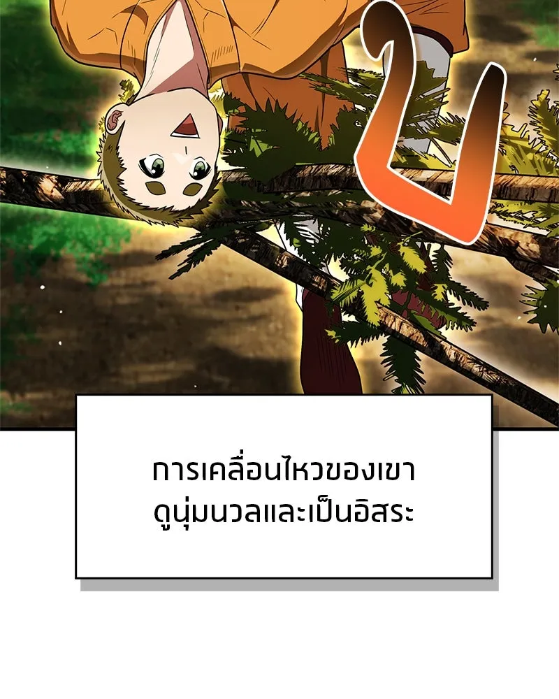 สุดยอดเทรนเนอร์แห่งยุทธภพ ตอนที่ 62 วิชาตัวเบา (เคลื่อนที่ด้วยความ รูปที่ 65