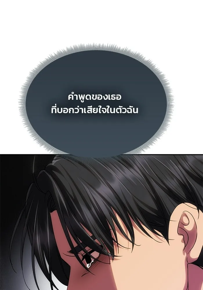 เกมรักจับสามี ตอนที่ 90 รูปที่ 50