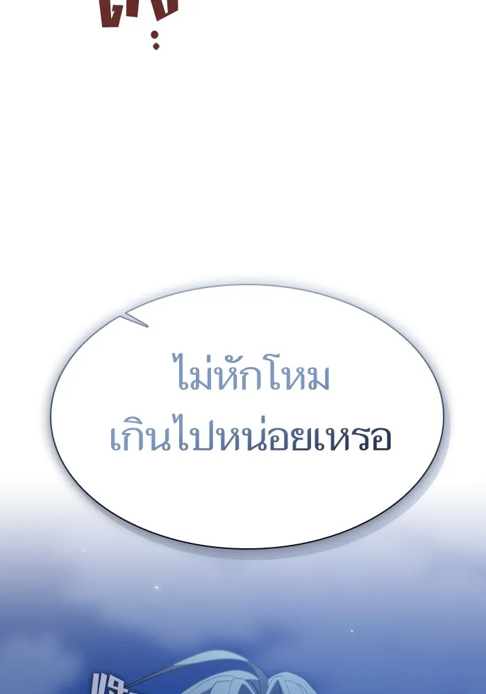 ผู้เล่นขั้นเทพแห่งหอคอยฝึกสอน ตอนที่ 189 รูปที่ 103