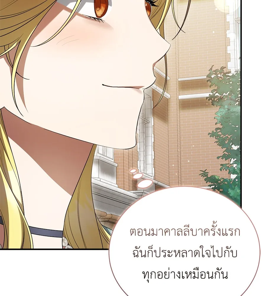 สัญญารักฉบับสุดท้าย ตอนที่ 20 รูปที่ 136