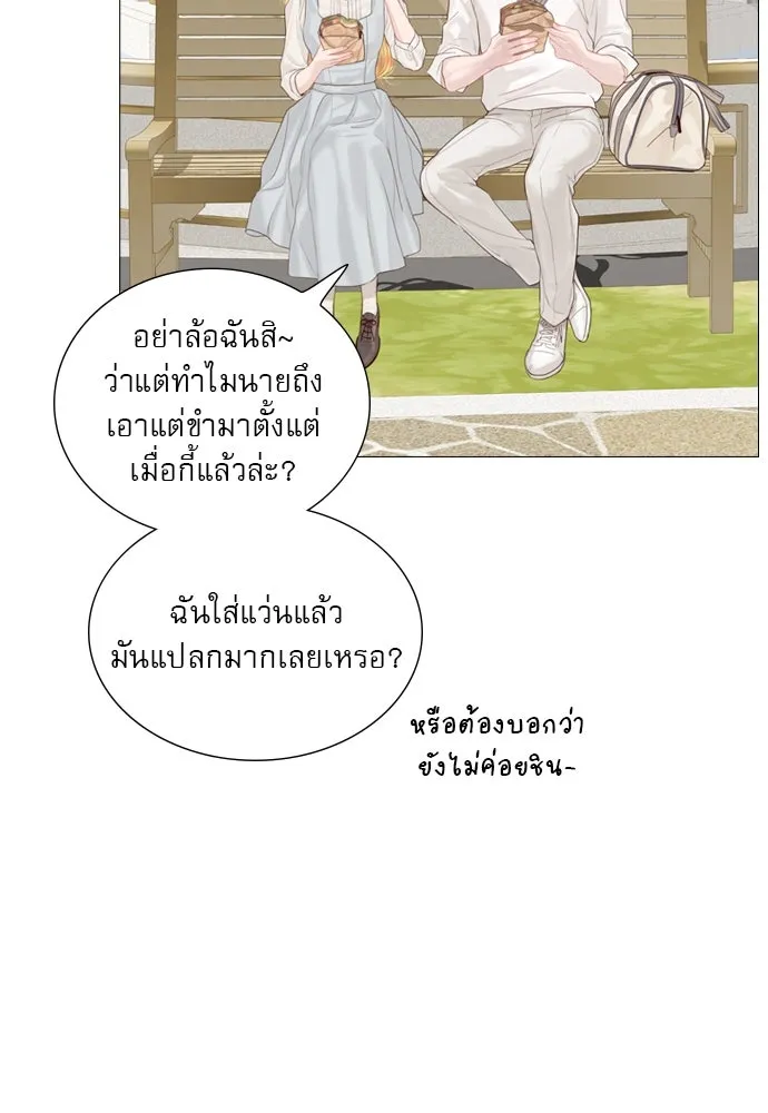 ถ้าไม่ร้อง ก็จงอ้อนวอนซะ ตอนที่ 13 รูปที่ 98