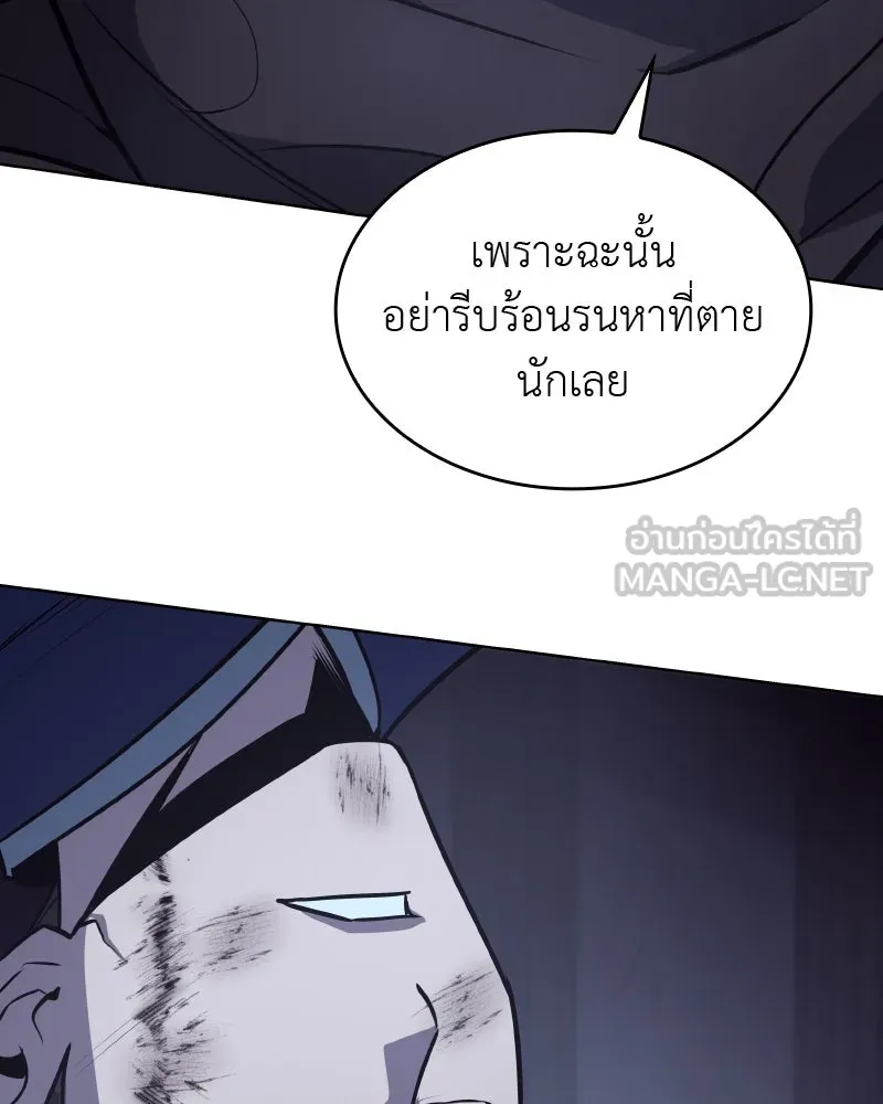 เกิดอีกทีเป็นว่าที่ประมุขลัทธิมาร ตอนที่ 58 รูปที่ 147