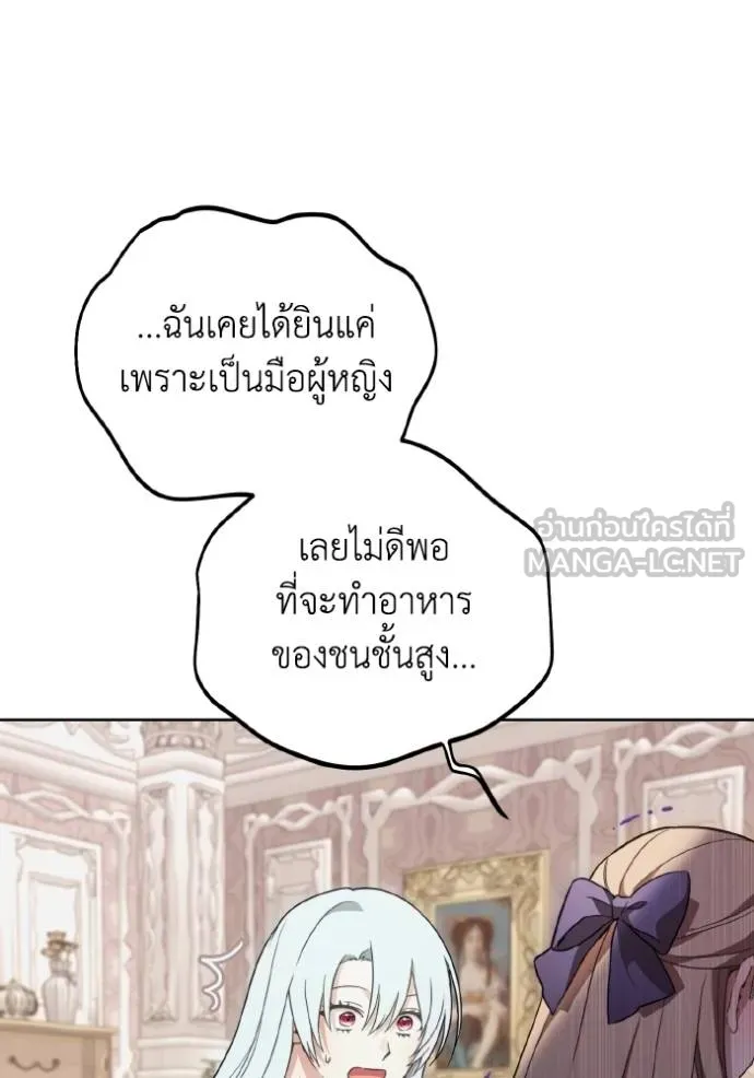 ราชินีจอมมาร ตอนที่ 11 รูปที่ 93