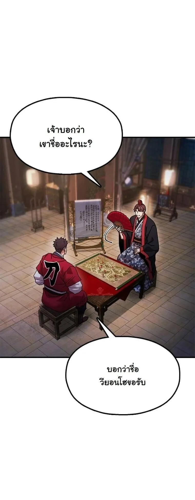 Chronicles of the Lazy Sovereign บ_นท_กของราชาจอมข_เก_ยจ ตอนที่ ตอนที่ 19 รูปที่ 39