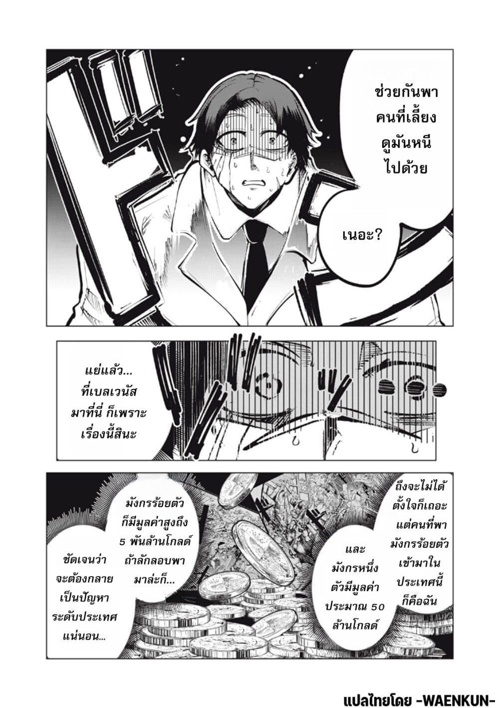 Manga-lc-com อ่านมังงะ อ่านการ์ตูน ออนไลน์ ฟรี Kuni wo Owareta Ryuushi-san, Hirowareta Ringoku de Ukkari Musou shite Shimau. ตอนที่ 1 2 3 4 5 6 7 8 9 10 11 12 13 14 ฟรี ไม่มีโฆษณา Manga-lc - อ่าน มังงะ อ่าน การ์ตูน ออนไลน์ อ่านมังงะ ฟรี