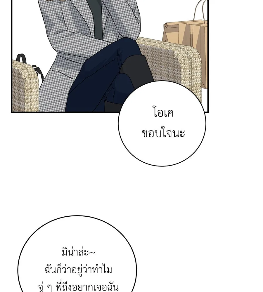 คิมหันต์นิรันดร ตอนที่ 7 รูปที่ 4