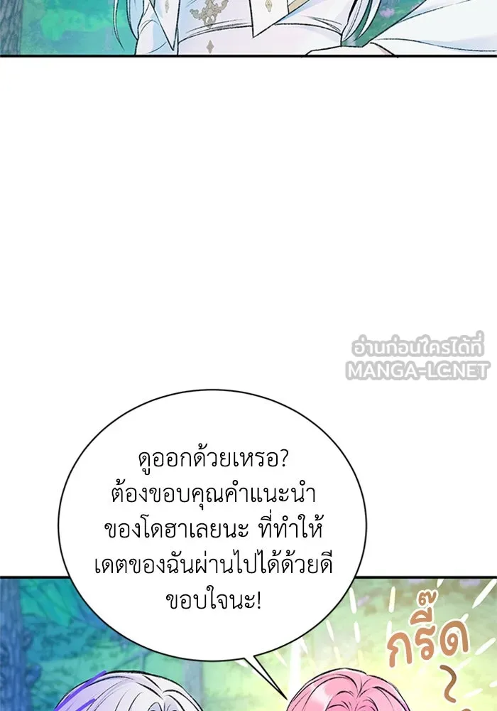 ไหนบอกว่าฉันใกล้ตาย ตอนที่ 43 รูปที่ 48