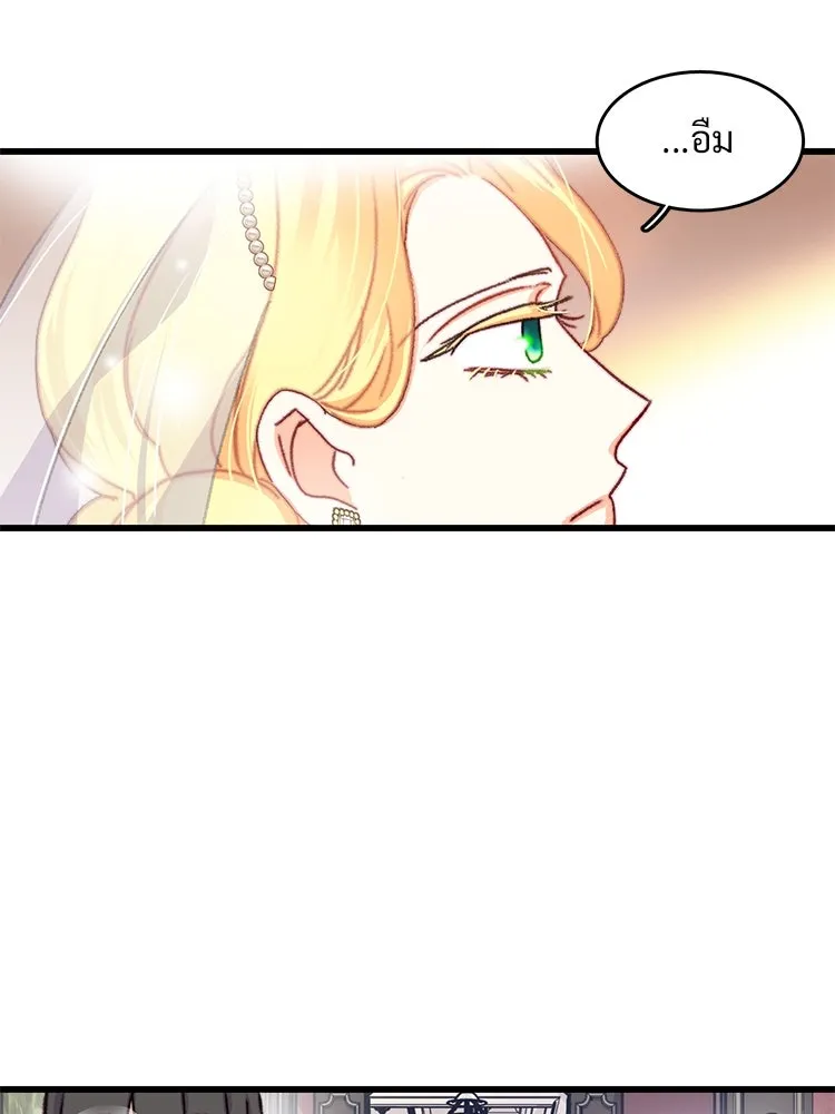 Bring the Love ตอนที่ 72 รูปที่ 37